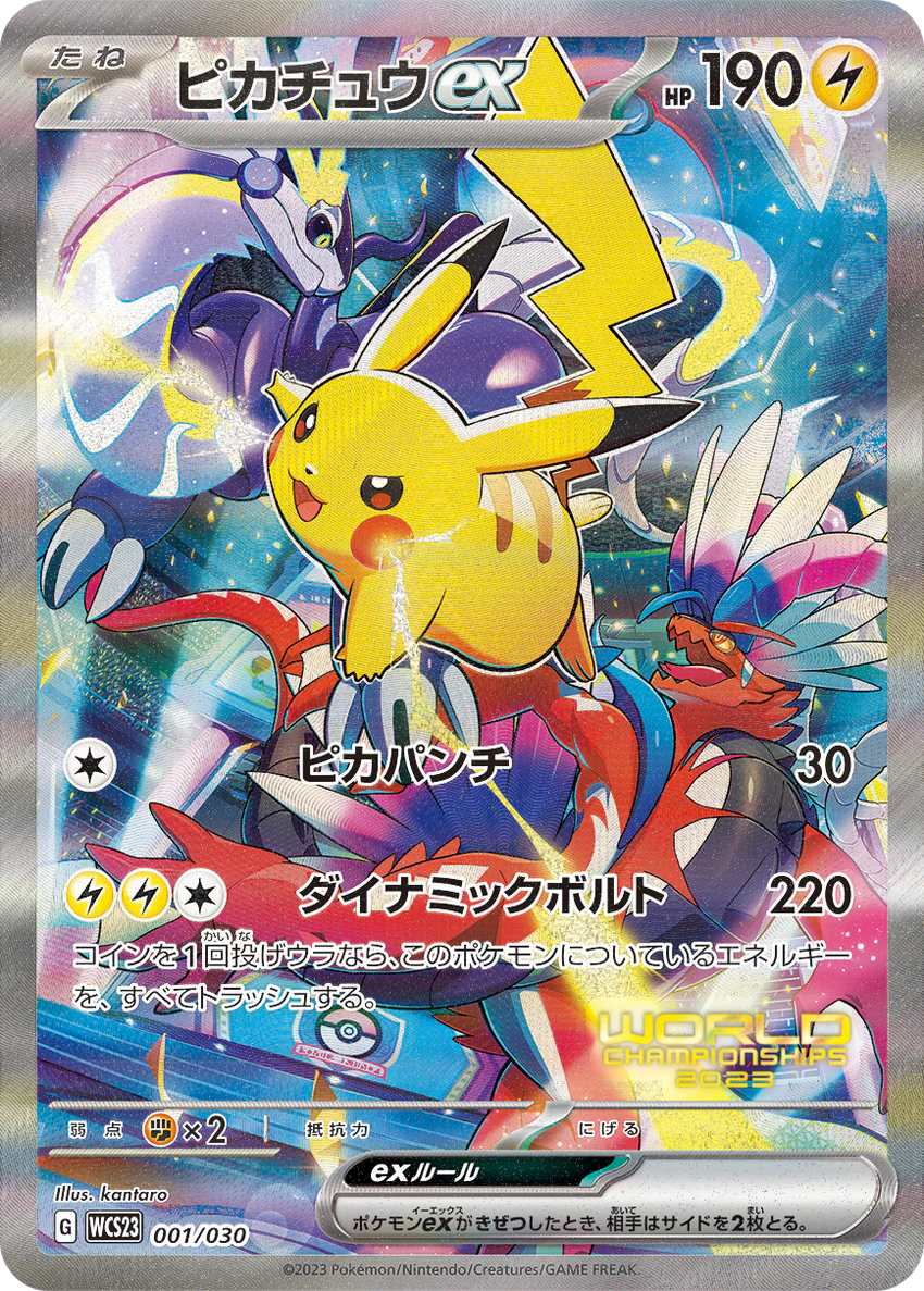 Pokémon World Championship 2023 - YOKOHAMA Deck Pikachu | Japanese Pokémon Card