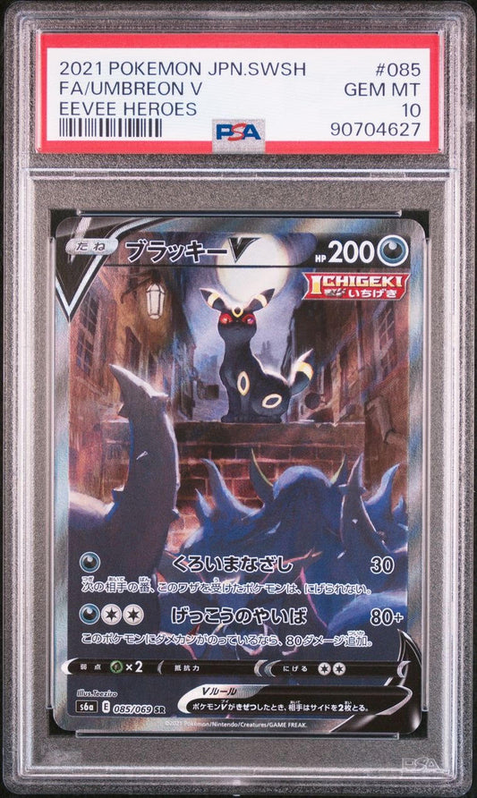 PSA 10 - 2021 POKEMON JPN. SWSH FA/UMBREON V EEVEE HEROES